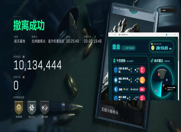 有透视眼能力的三角洲透视自瞄效果